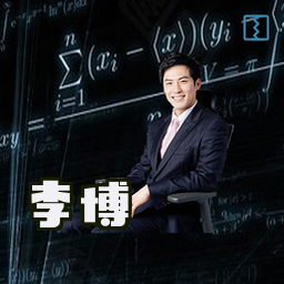 李博